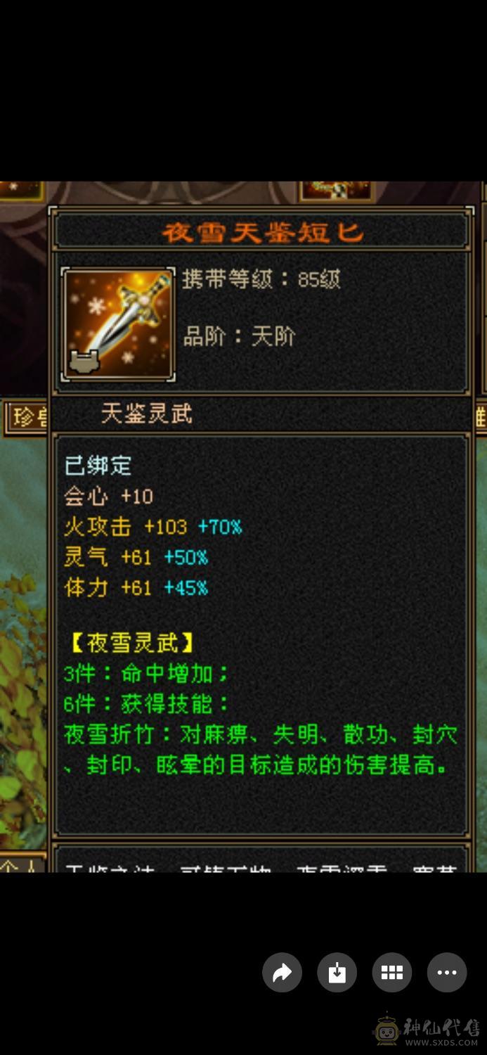 🏅温暖推荐🏅精品6级逍遥-三修-5阶神-无敌丹-裸面板-带高资质宝宝-所见即得！