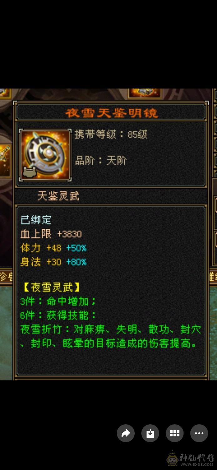 🏅温暖推荐🏅精品6级逍遥-三修-5阶神-无敌丹-裸面板-带高资质宝宝-所见即得！