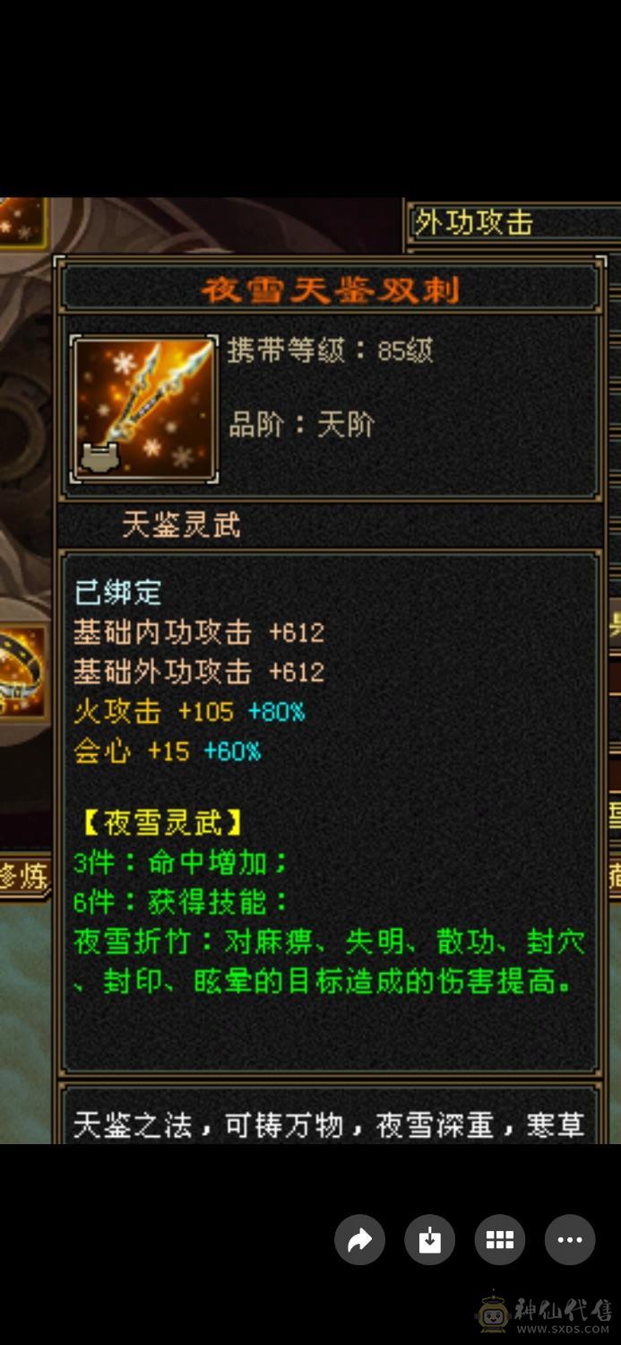 🏅温暖推荐🏅精品6级逍遥-三修-5阶神-无敌丹-裸面板-带高资质宝宝-所见即得！