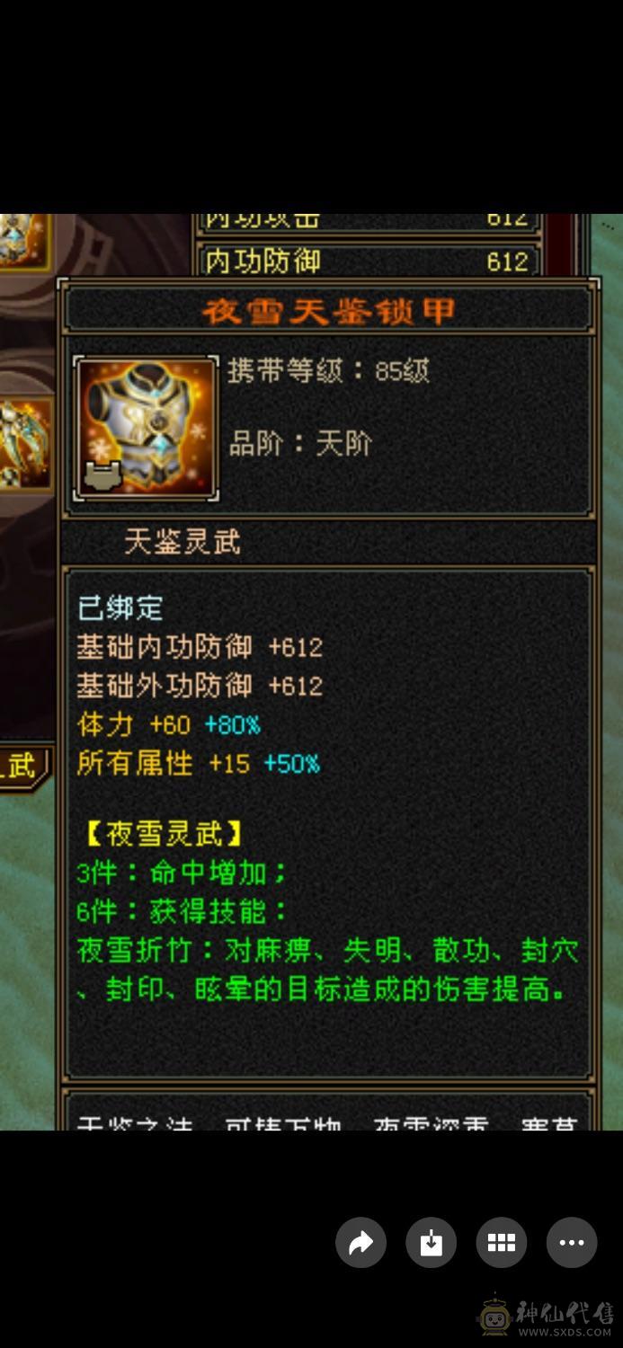 🏅温暖推荐🏅精品6级逍遥-三修-5阶神-无敌丹-裸面板-带高资质宝宝-所见即得！