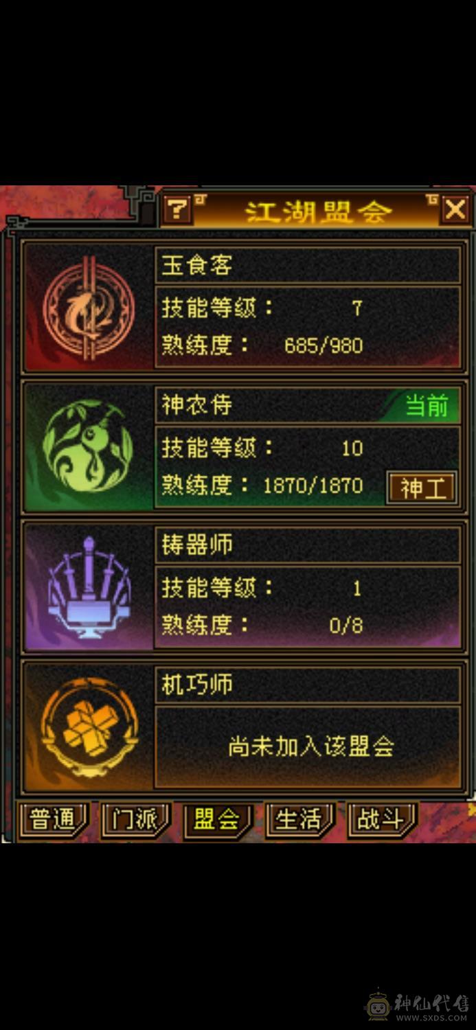 🏅温暖推荐🏅精品6级逍遥-三修-5阶神-无敌丹-裸面板-带高资质宝宝-所见即得！