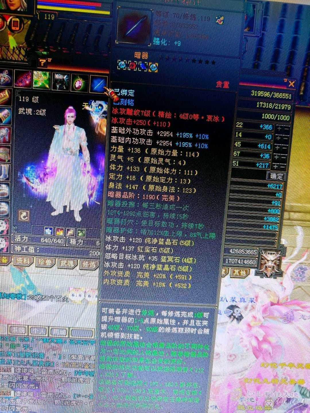 全五，强化九，爆力天山，5358属