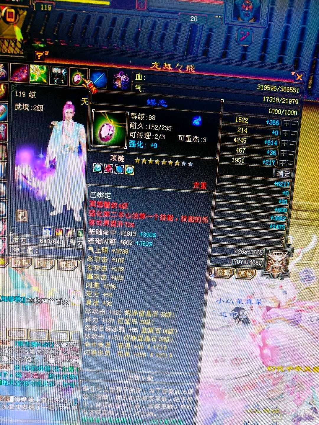 全五，强化九，爆力天山，5358属