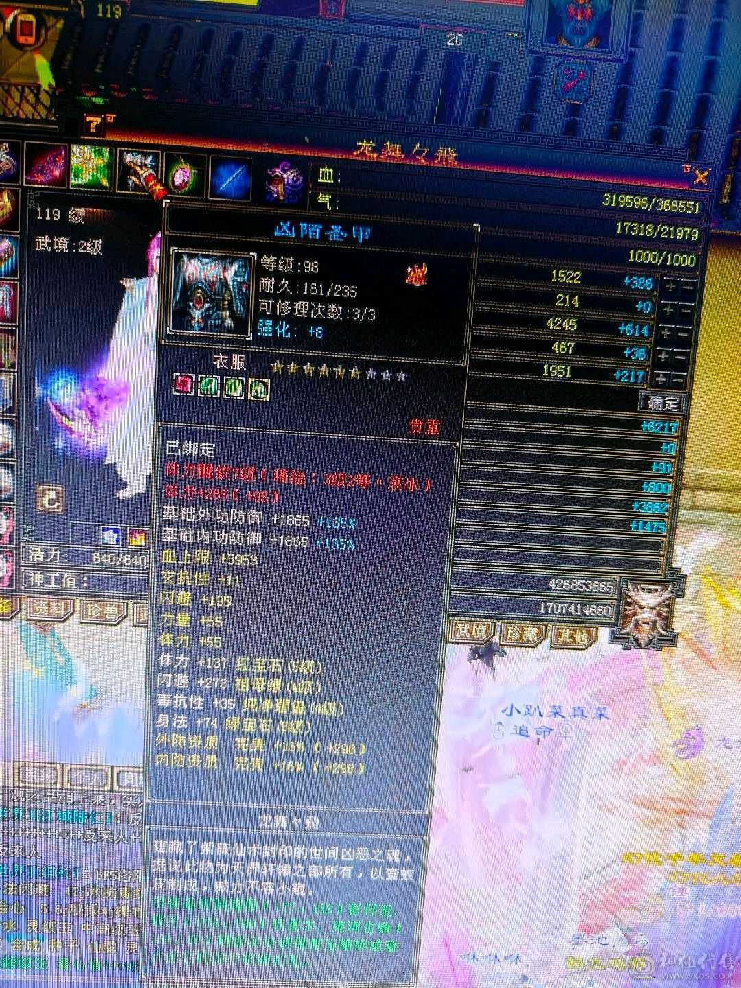 全五，强化九，爆力天山，5358属