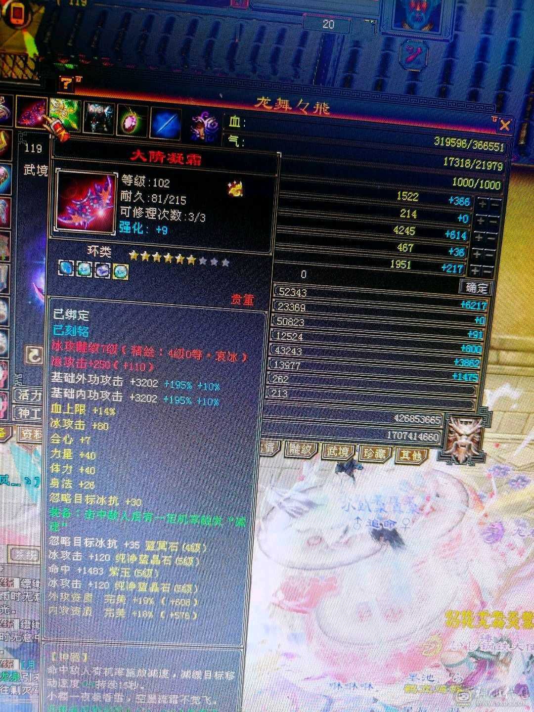 全五，强化九，爆力天山，5358属