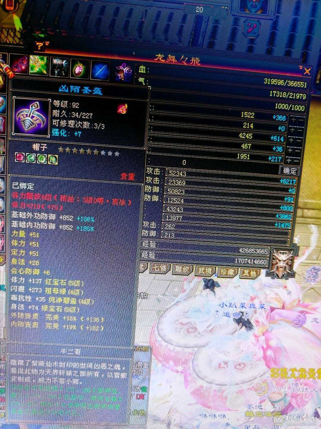 全五，强化九，爆力天山，5358属