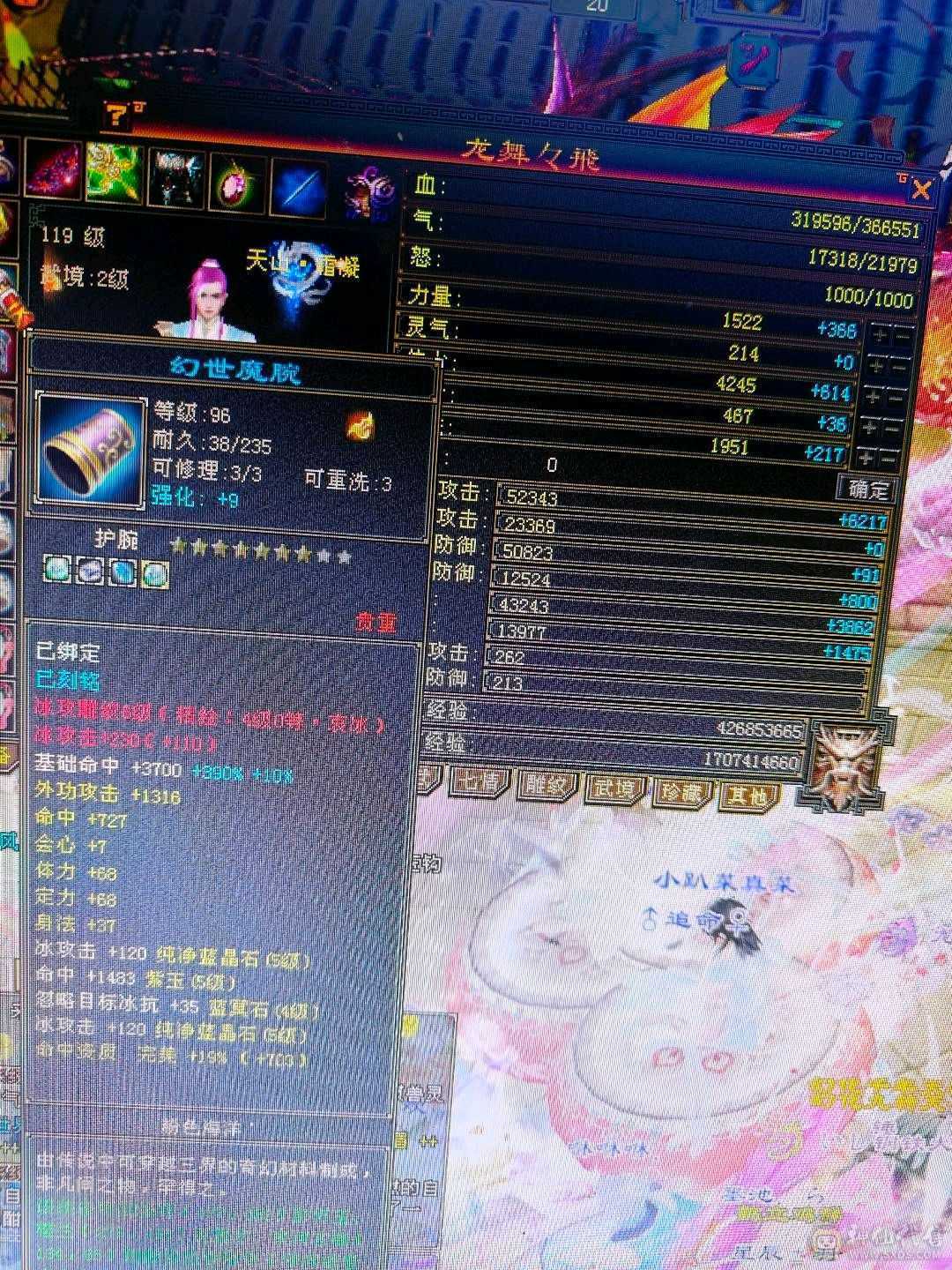 全五，强化九，爆力天山，5358属