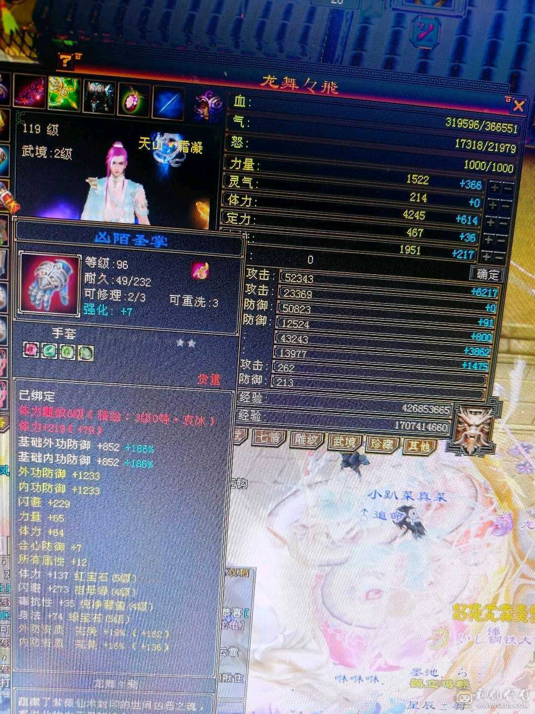 全五，强化九，爆力天山，5358属