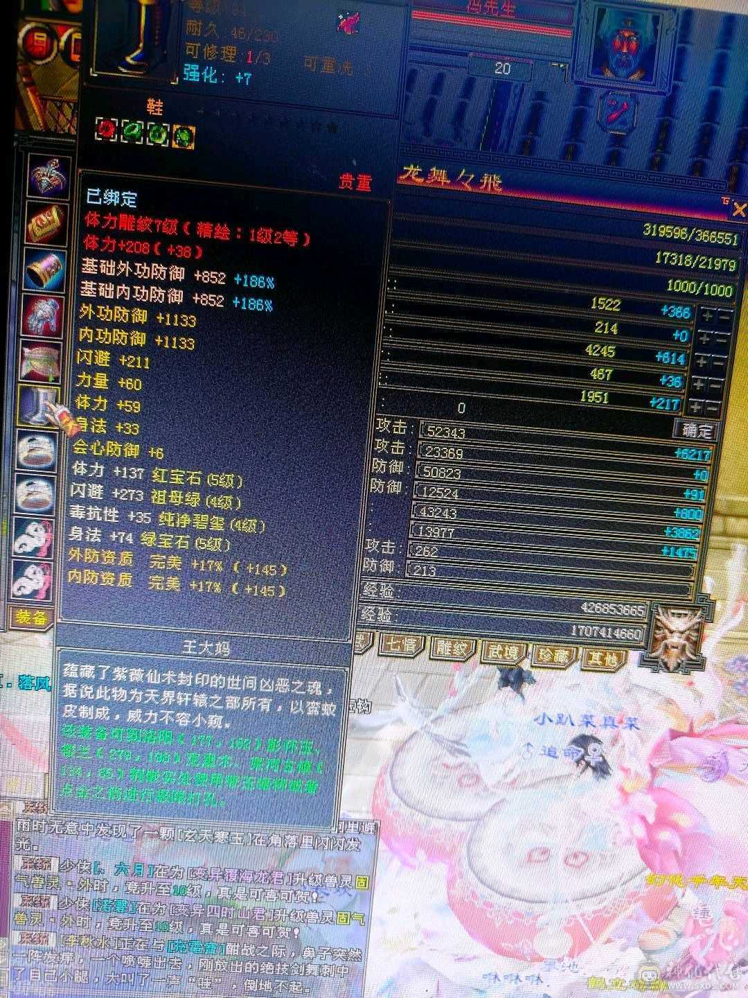 全五，强化九，爆力天山，5358属