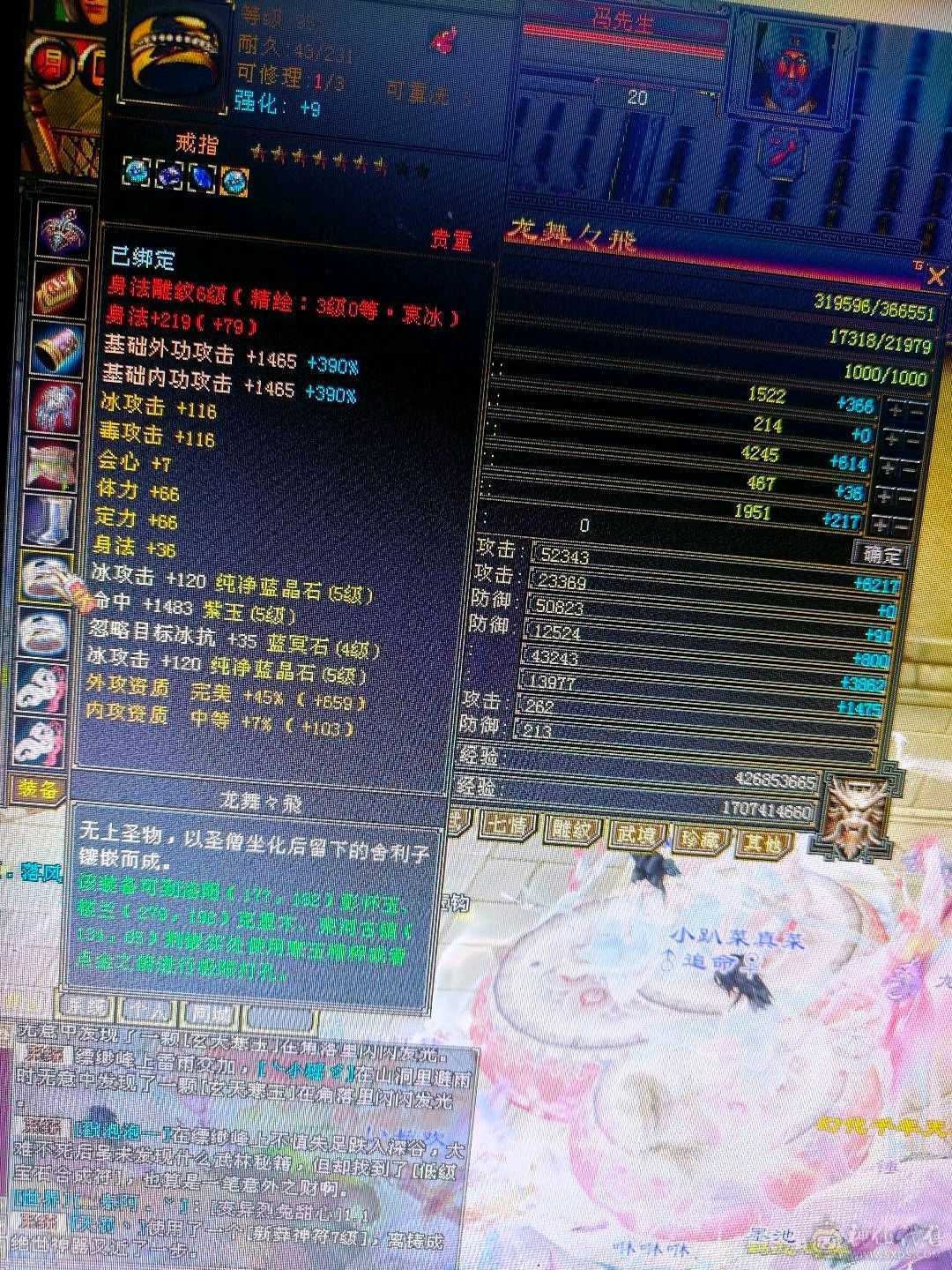 全五，强化九，爆力天山，5358属