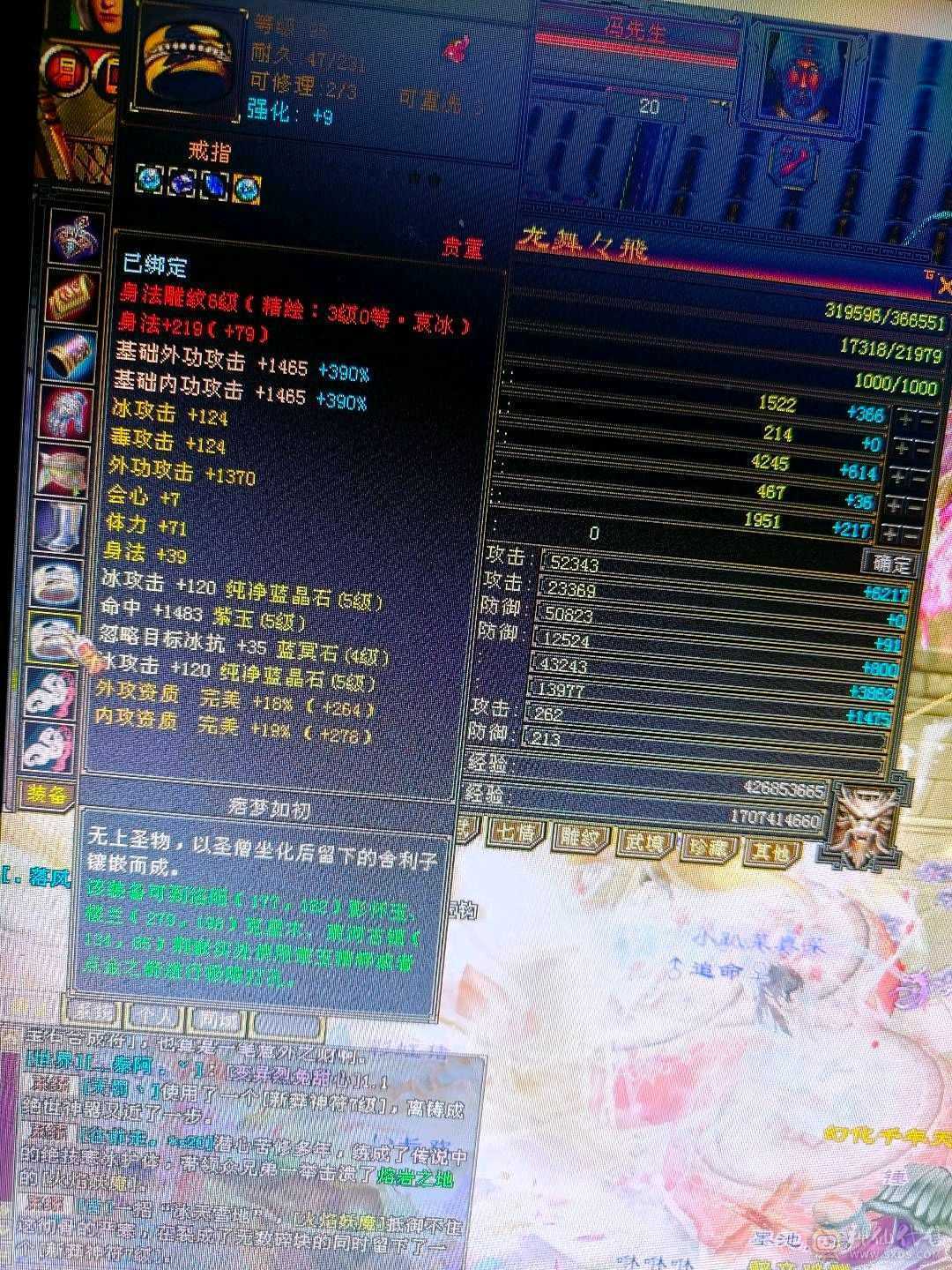 全五，强化九，爆力天山，5358属