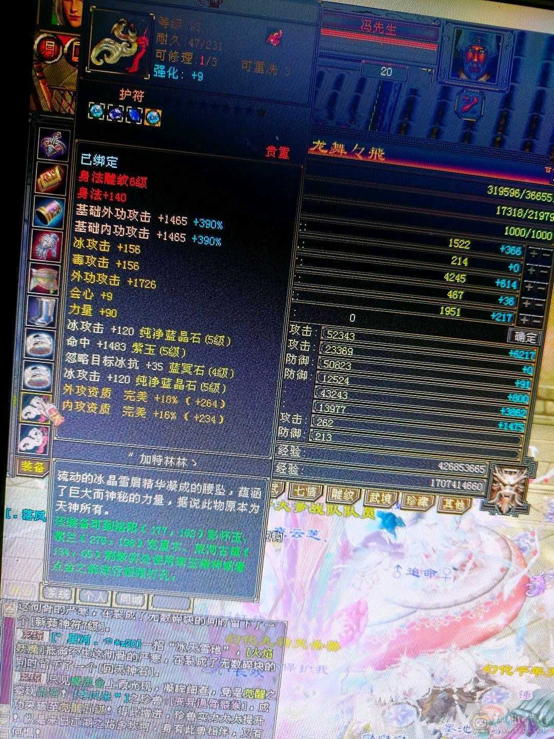 全五，强化九，爆力天山，5358属