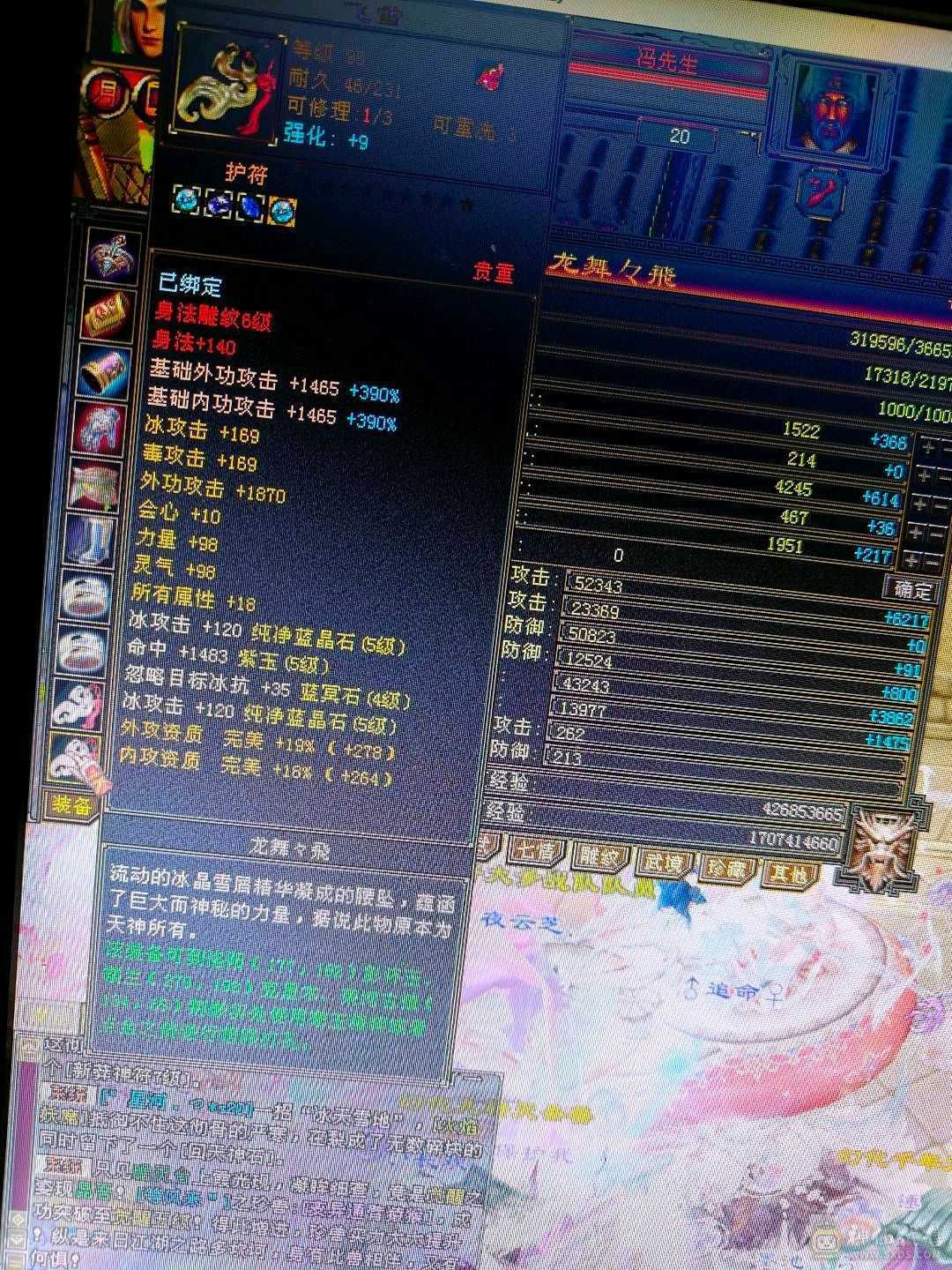 全五，强化九，爆力天山，5358属