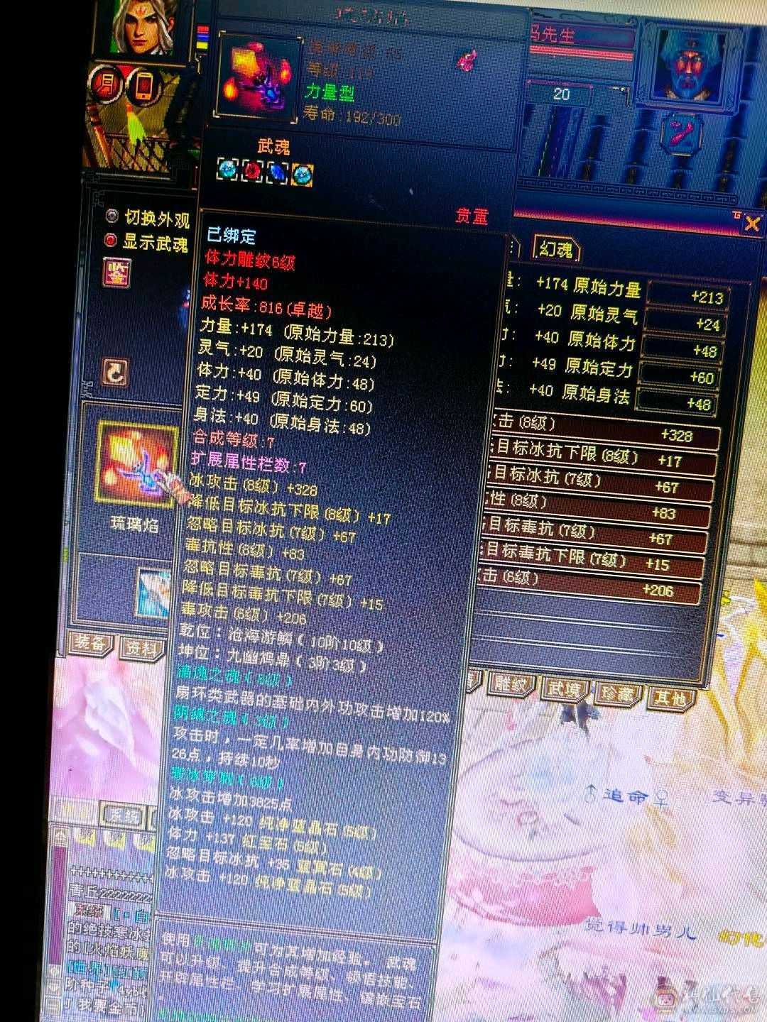 全五，强化九，爆力天山，5358属