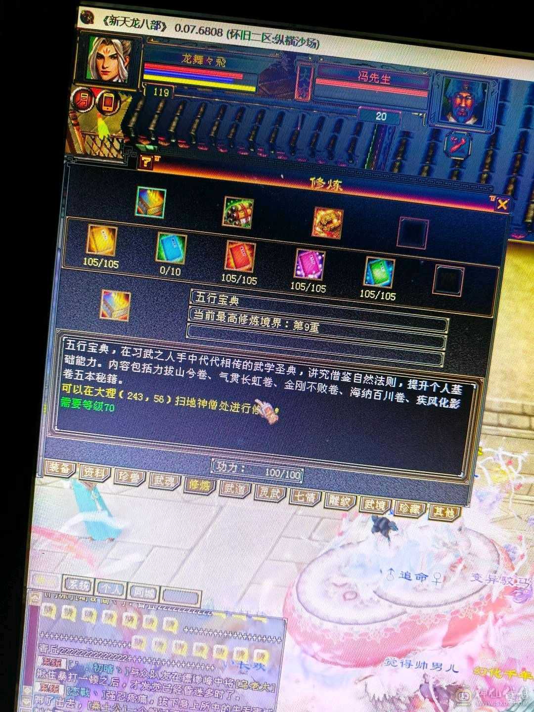 全五，强化九，爆力天山，5358属