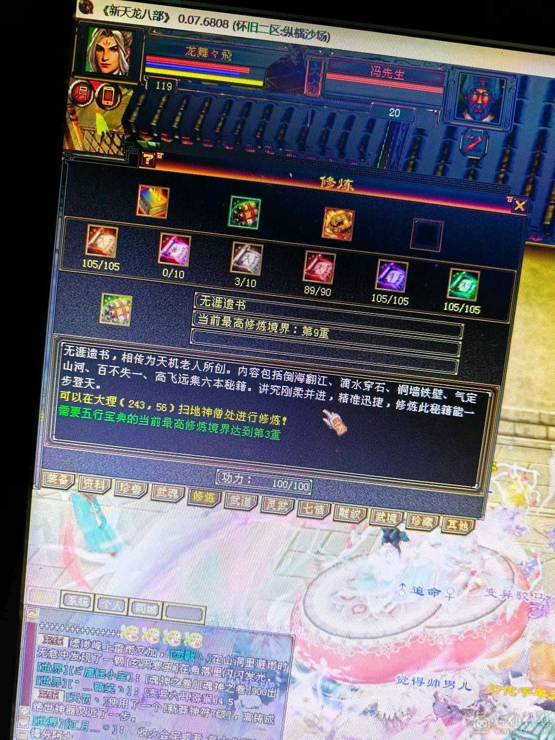 全五，强化九，爆力天山，5358属