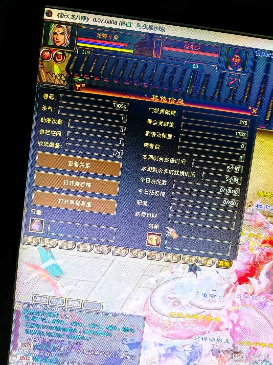 全五，强化九，爆力天山，5358属