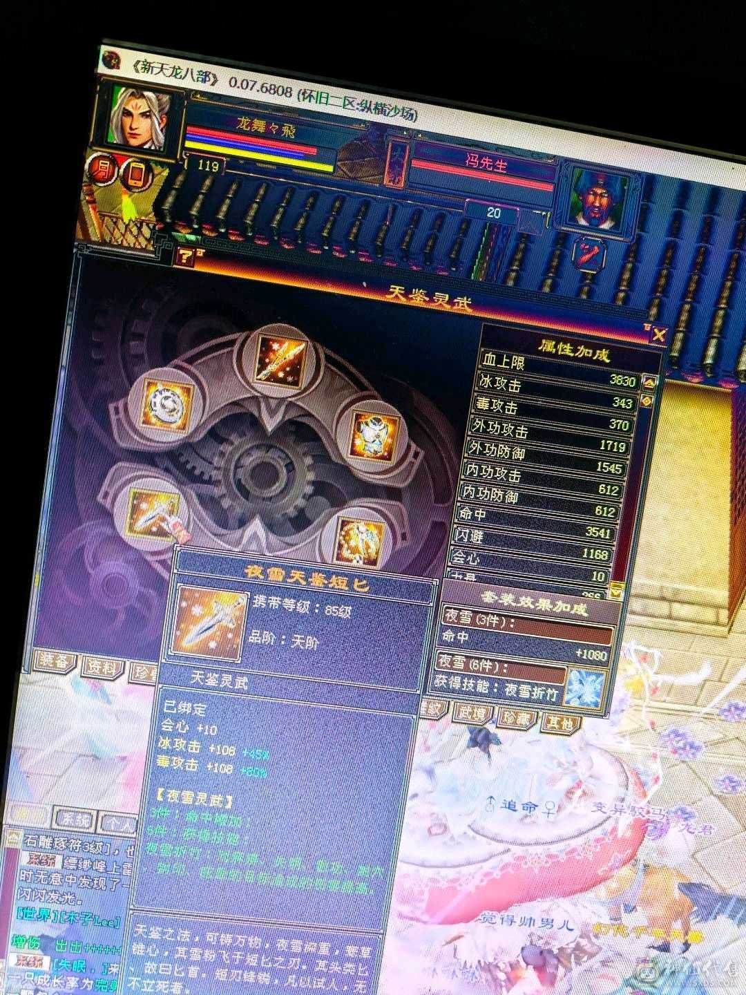 全五，强化九，爆力天山，5358属