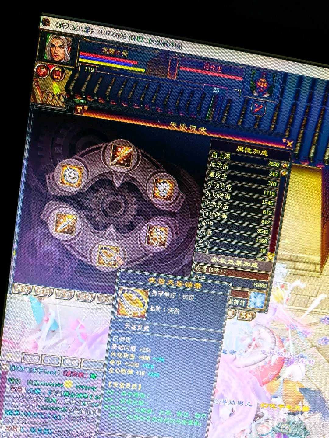 全五，强化九，爆力天山，5358属