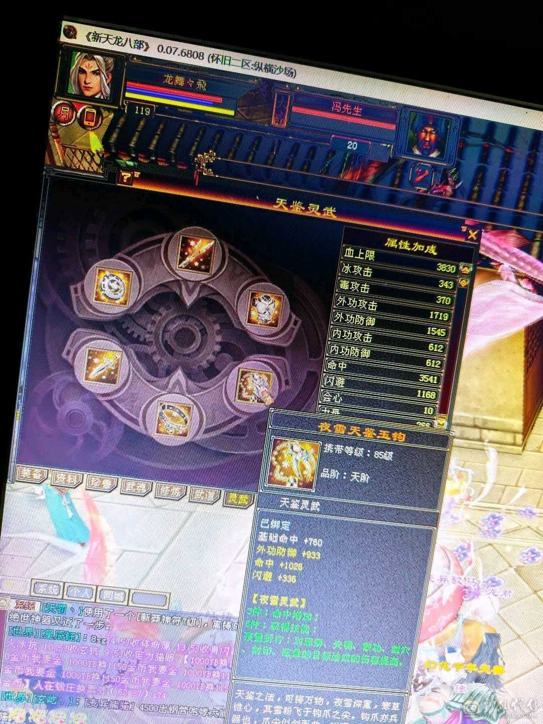 全五，强化九，爆力天山，5358属