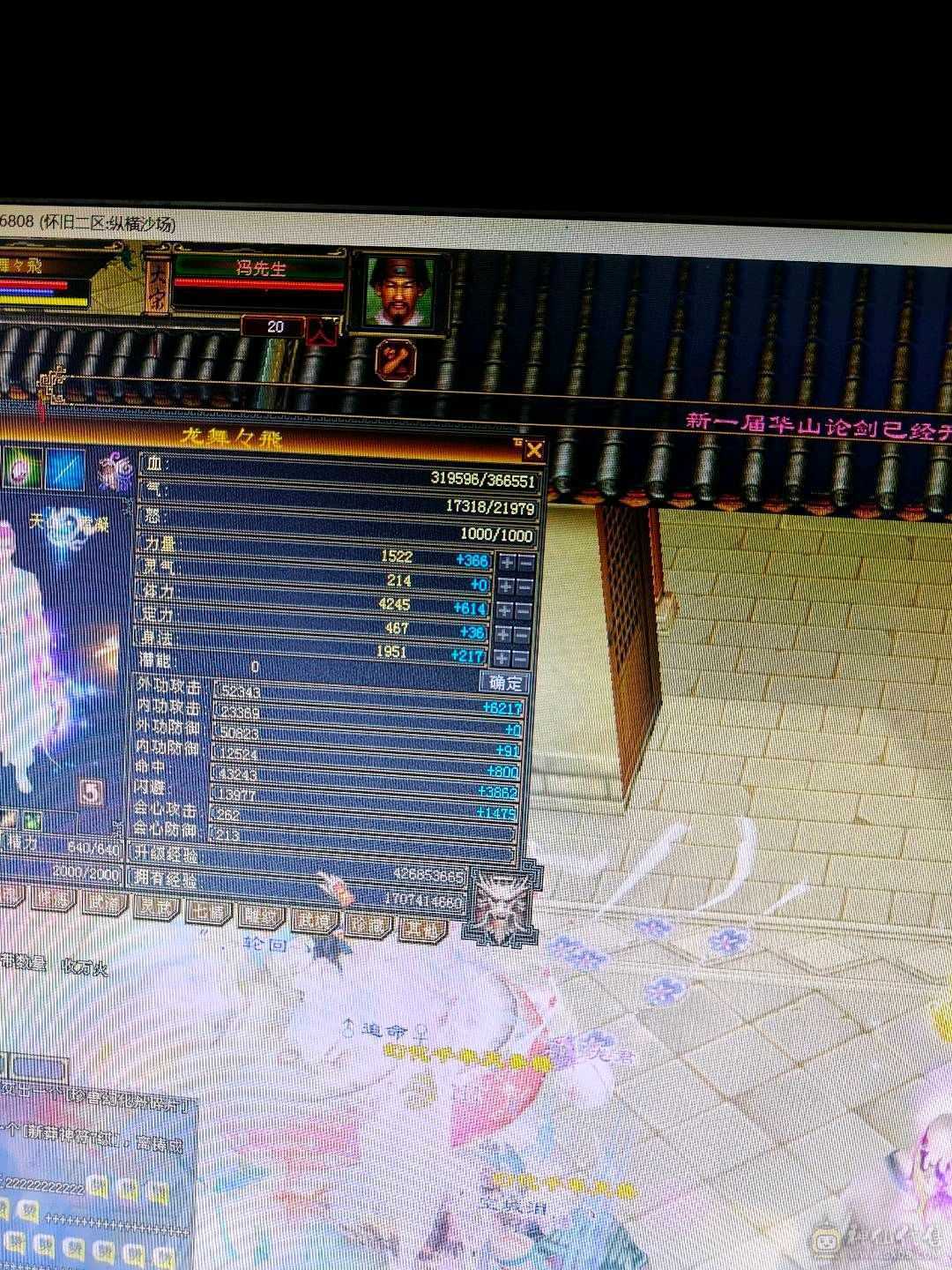 全五，强化九，爆力天山，5358属