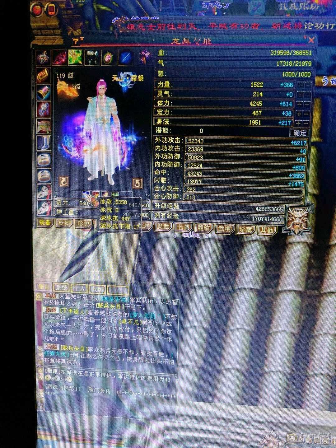 全五，强化九，爆力天山，5358属