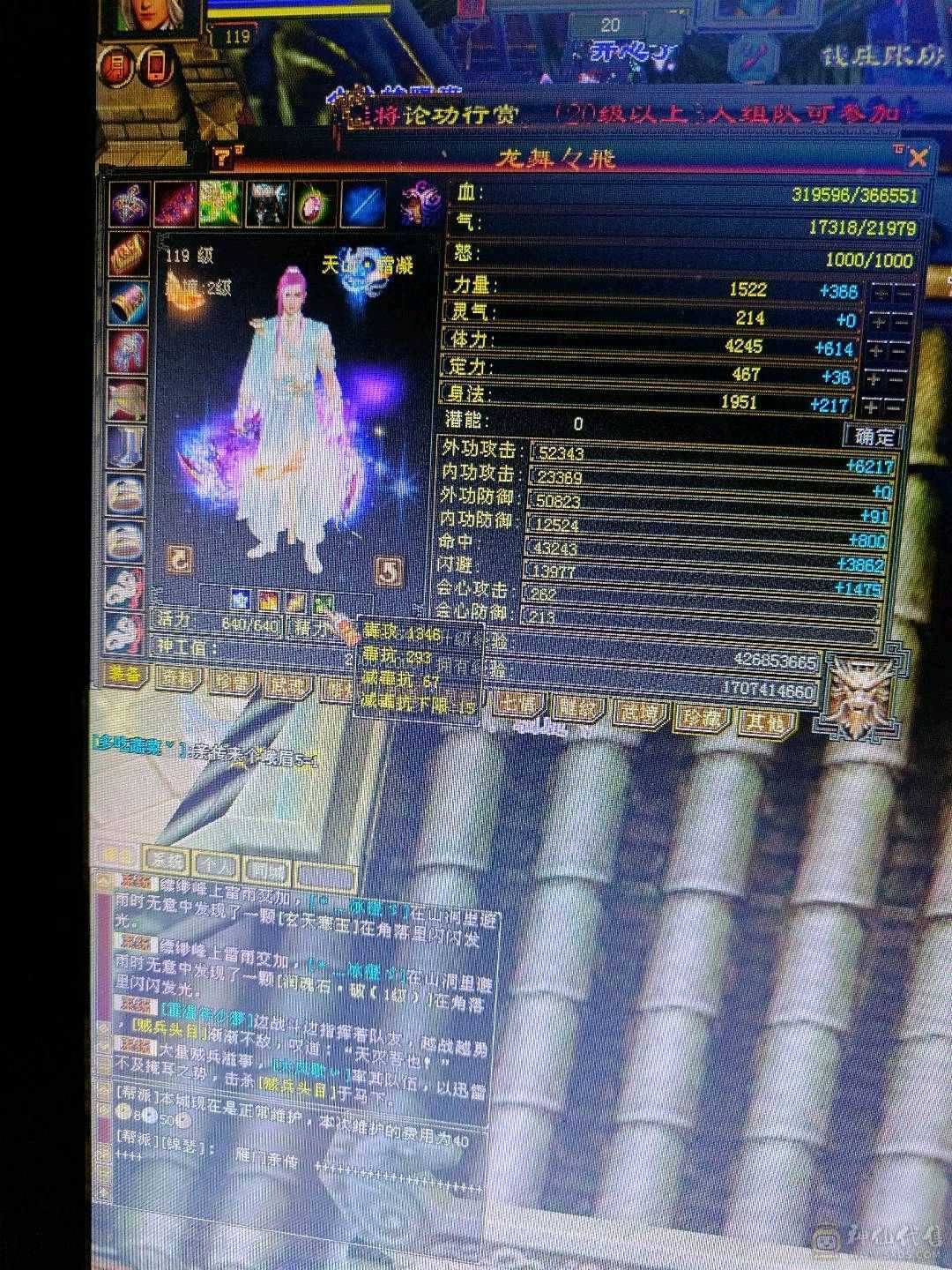 全五，强化九，爆力天山，5358属