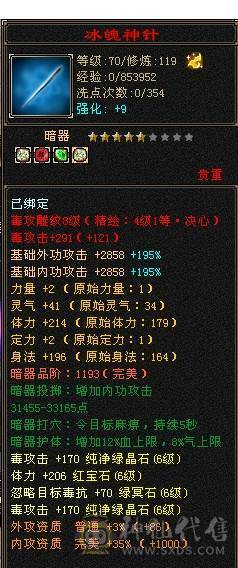 芬达🥇推荐：总属性10500 超强4修 星宿 6减5神带9.10雕 带周年庆雪猿坐骑  紫霄幻世 