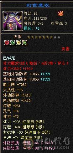 芬达🥇推荐：总属性10500 超强4修 星宿 6减5神带9.10雕 带周年庆雪猿坐骑  紫霄幻世 