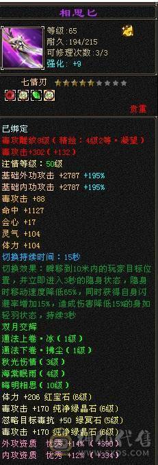 芬达🥇推荐：总属性10500 超强4修 星宿 6减5神带9.10雕 带周年庆雪猿坐骑  紫霄幻世 