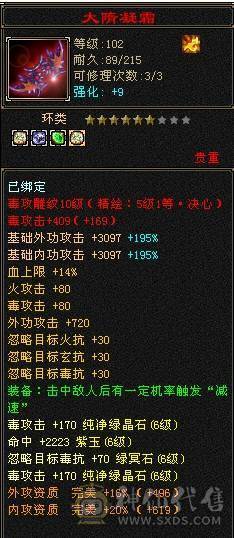 芬达🥇推荐：总属性10500 超强4修 星宿 6减5神带9.10雕 带周年庆雪猿坐骑  紫霄幻世 