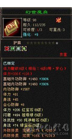 芬达🥇推荐：总属性10500 超强4修 星宿 6减5神带9.10雕 带周年庆雪猿坐骑  紫霄幻世 