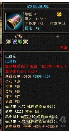 芬达🥇推荐：总属性10500 超强4修 星宿 6减5神带9.10雕 带周年庆雪猿坐骑  紫霄幻世 