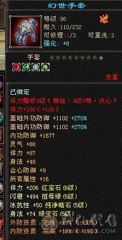 芬达🥇推荐：总属性10500 超强4修 星宿 6减5神带9.10雕 带周年庆雪猿坐骑  紫霄幻世 