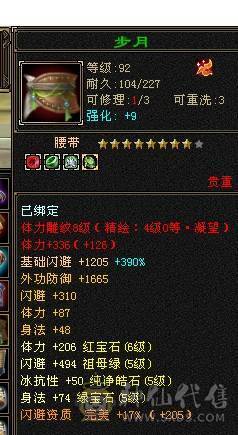 芬达🥇推荐：总属性10500 超强4修 星宿 6减5神带9.10雕 带周年庆雪猿坐骑  紫霄幻世 