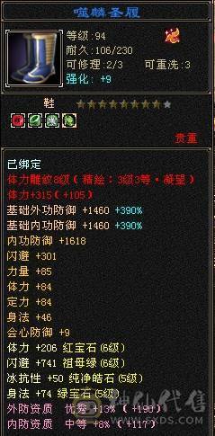 芬达🥇推荐：总属性10500 超强4修 星宿 6减5神带9.10雕 带周年庆雪猿坐骑  紫霄幻世 