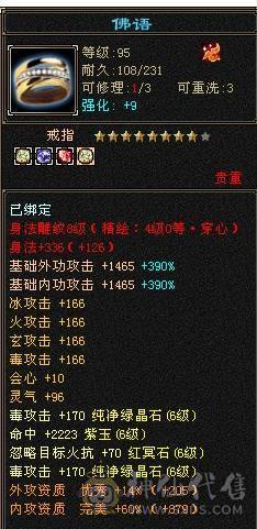 芬达🥇推荐：总属性10500 超强4修 星宿 6减5神带9.10雕 带周年庆雪猿坐骑  紫霄幻世 