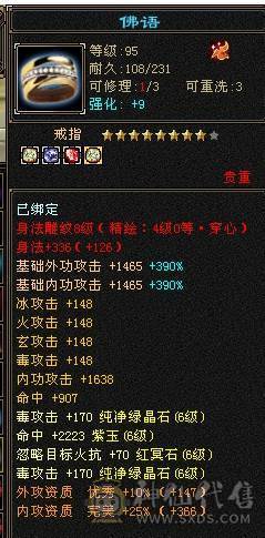 芬达🥇推荐：总属性10500 超强4修 星宿 6减5神带9.10雕 带周年庆雪猿坐骑  紫霄幻世 