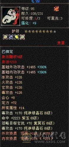芬达🥇推荐：总属性10500 超强4修 星宿 6减5神带9.10雕 带周年庆雪猿坐骑  紫霄幻世 