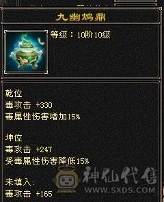 芬达🥇推荐：总属性10500 超强4修 星宿 6减5神带9.10雕 带周年庆雪猿坐骑  紫霄幻世 