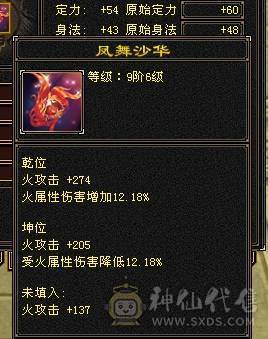 芬达🥇推荐：总属性10500 超强4修 星宿 6减5神带9.10雕 带周年庆雪猿坐骑  紫霄幻世 