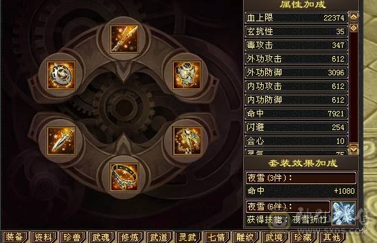 芬达🥇推荐：总属性10500 超强4修 星宿 6减5神带9.10雕 带周年庆雪猿坐骑  紫霄幻世 