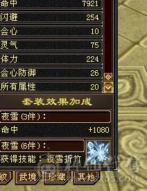 芬达🥇推荐：总属性10500 超强4修 星宿 6减5神带9.10雕 带周年庆雪猿坐骑  紫霄幻世 