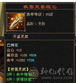 芬达🥇推荐：总属性10500 超强4修 星宿 6减5神带9.10雕 带周年庆雪猿坐骑  紫霄幻世 