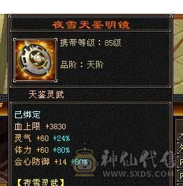 芬达🥇推荐：总属性10500 超强4修 星宿 6减5神带9.10雕 带周年庆雪猿坐骑  紫霄幻世 