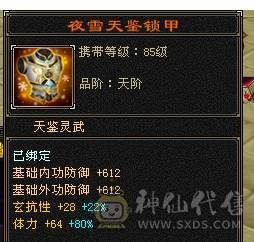 芬达🥇推荐：总属性10500 超强4修 星宿 6减5神带9.10雕 带周年庆雪猿坐骑  紫霄幻世 