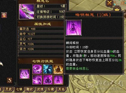 芬达🥇推荐：总属性10500 超强4修 星宿 6减5神带9.10雕 带周年庆雪猿坐骑  紫霄幻世 