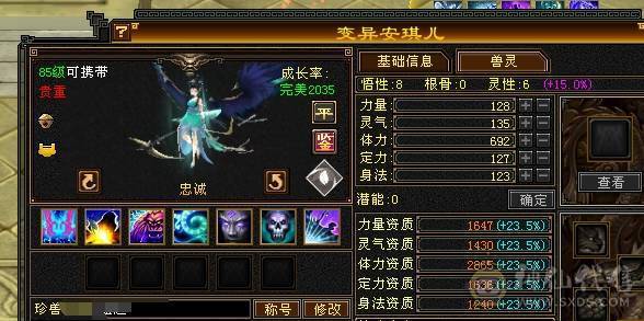 芬达🥇推荐：总属性10500 超强4修 星宿 6减5神带9.10雕 带周年庆雪猿坐骑  紫霄幻世 