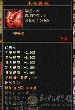 芬达🥇推荐：总属性10500 超强4修 星宿 6减5神带9.10雕 带周年庆雪猿坐骑  紫霄幻世 