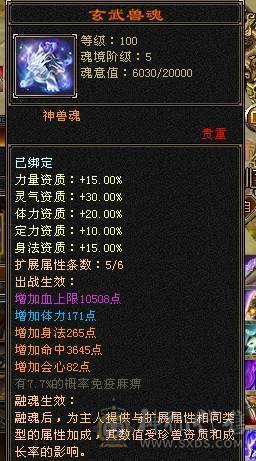 芬达🥇推荐：总属性10500 超强4修 星宿 6减5神带9.10雕 带周年庆雪猿坐骑  紫霄幻世 